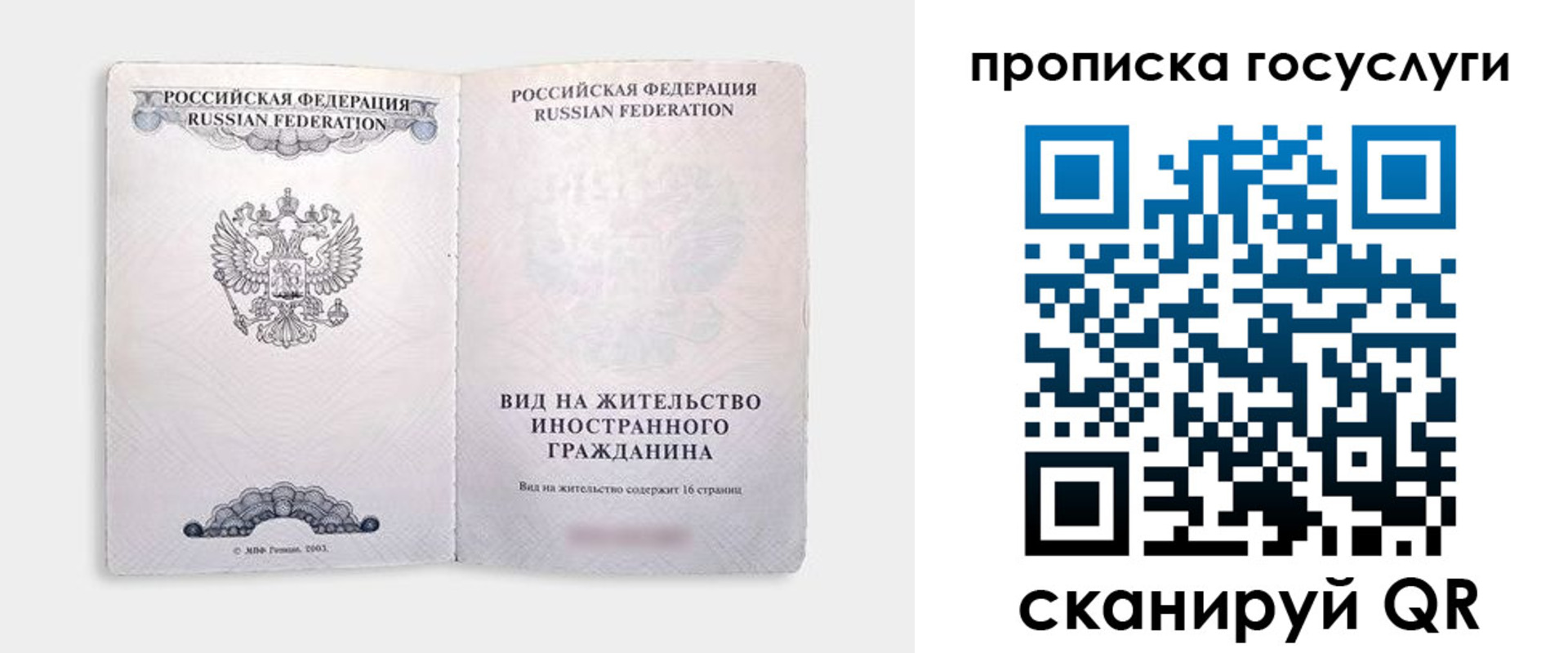 прописка поиск в Южно-Сахалинске