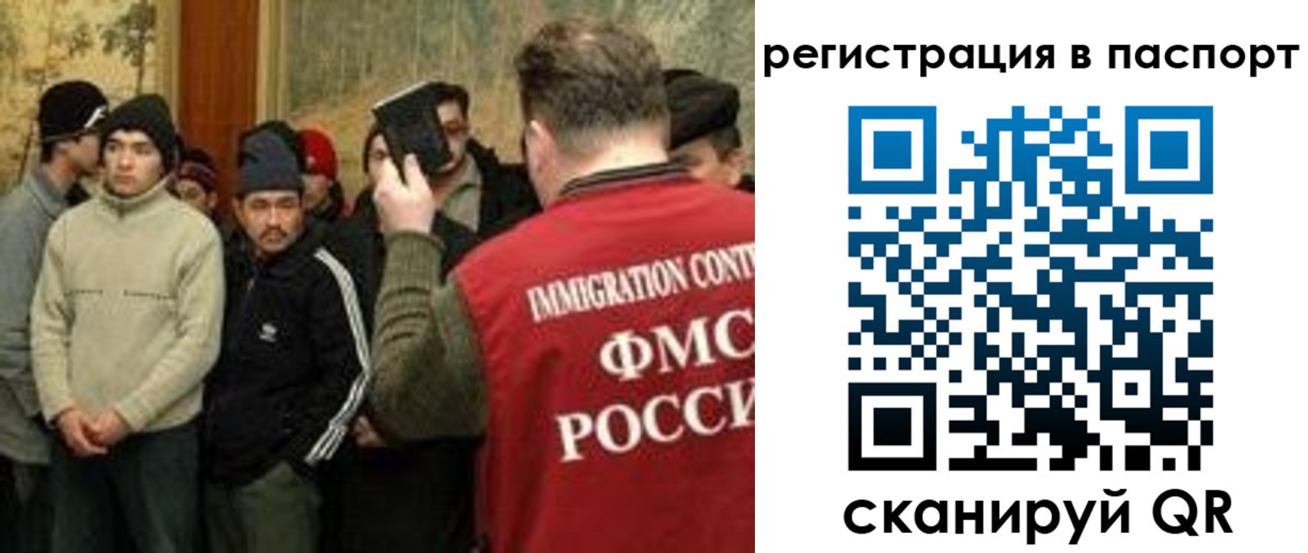 временная регистрация поиск в Южно-Сахалинске