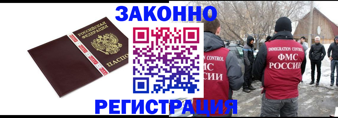 прописка для кредита в Южно-Сахалинске