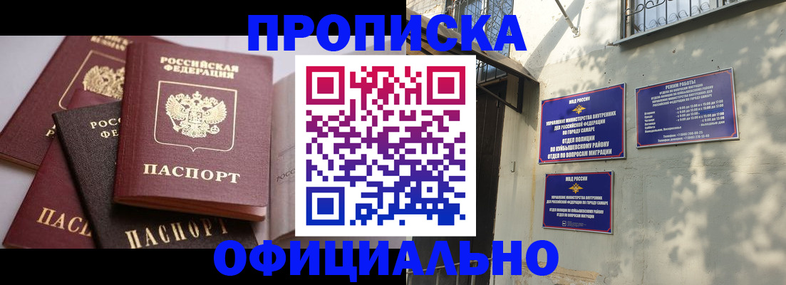 временная регистрация в Южно-Сахалинске