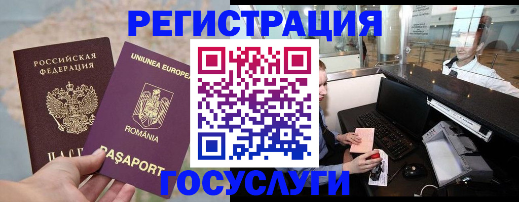 прописка 2025 в Южно-Сахалинске