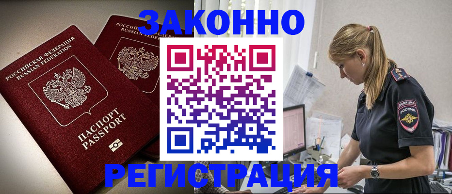 прописка для школы в Южно-Сахалинске