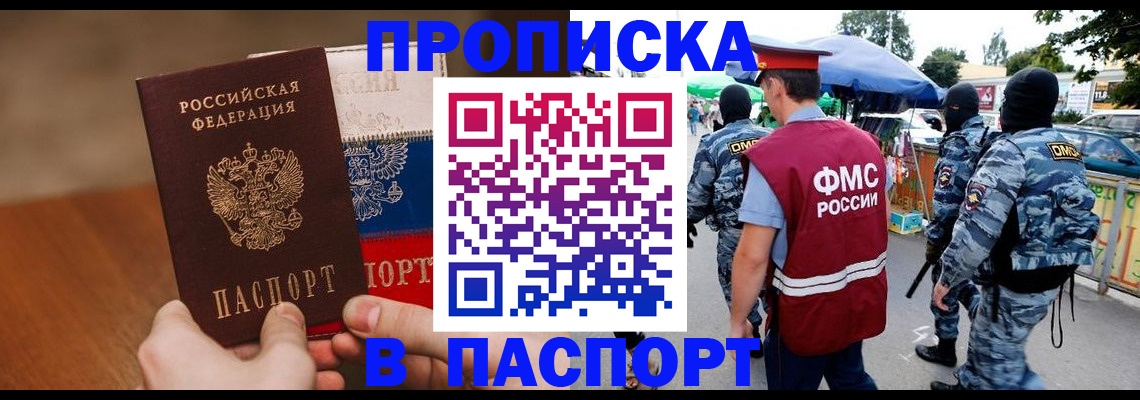 временная регистрация недорого в Южно-Сахалинске