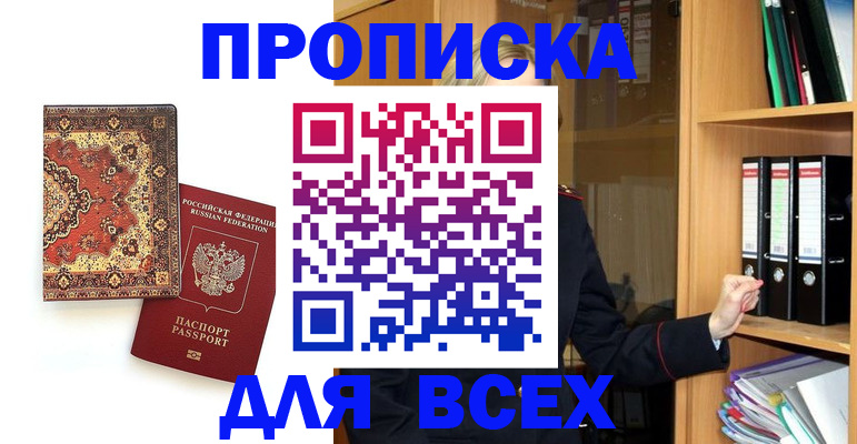 временная регистрация адрес в Южно-Сахалинске