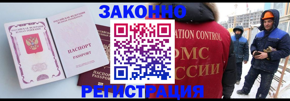 прописка для школы в Южно-Сахалинске