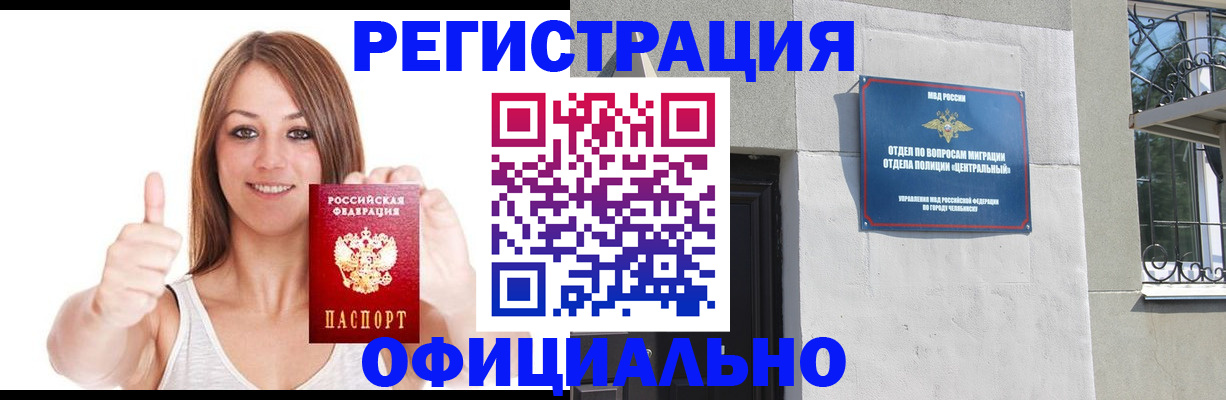 временная регистрация для всех в Южно-Сахалинске